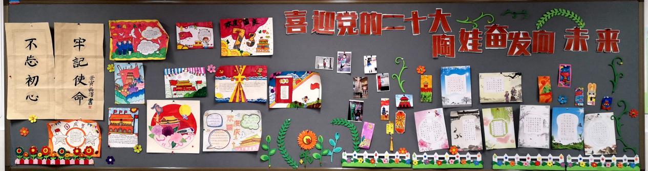 喜迎二十大，奋发向未来黑板报展示活动新闻稿_html_3c4f8a4b.jpg