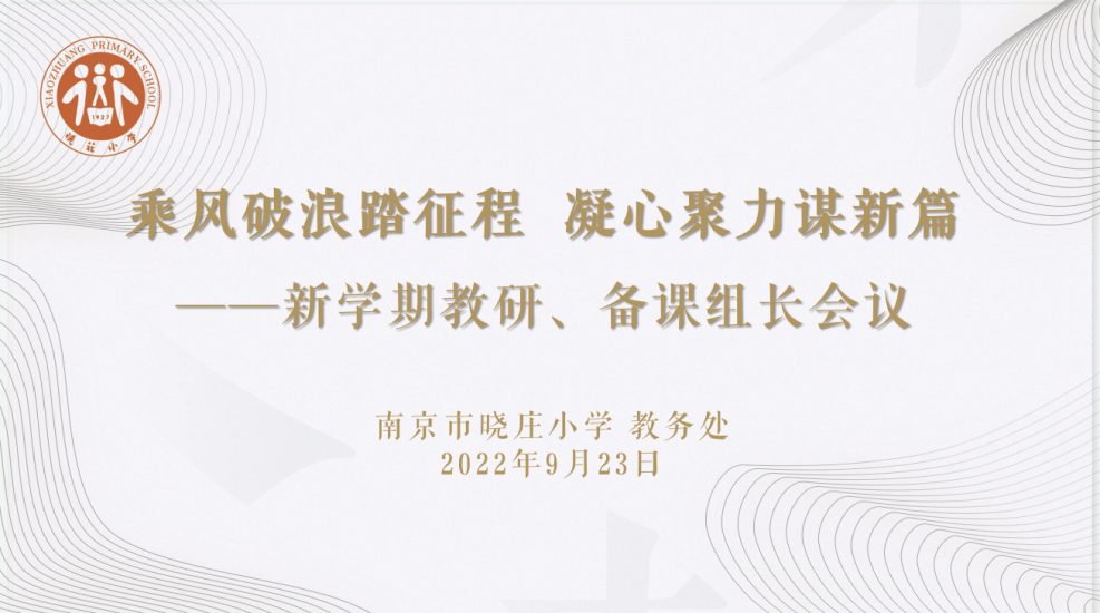 2209月教育科研快讯_html_3f5fd00d.png