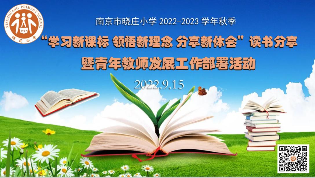 2209月教育科研快讯_html_m68ca15f6.jpg