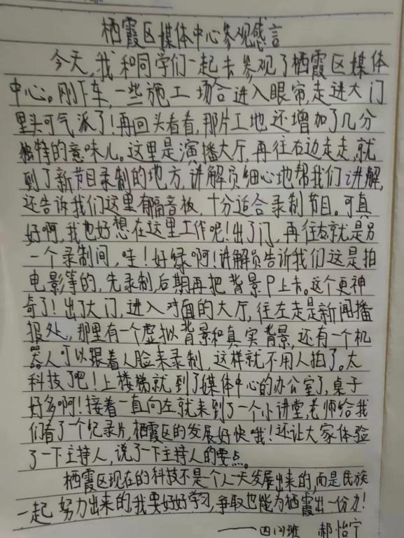 快乐金陵娃 礼赞劳动美——记晓庄小学暑假长程作业（四）_html_33c875af.jpg