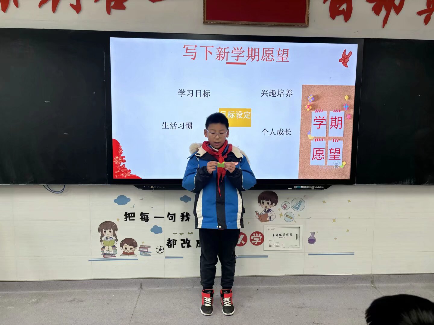 20250217“心”起点，新旅程——南京市晓庄小学行知校区2025年新学期心理系列活动_html_m47e64820.jpg