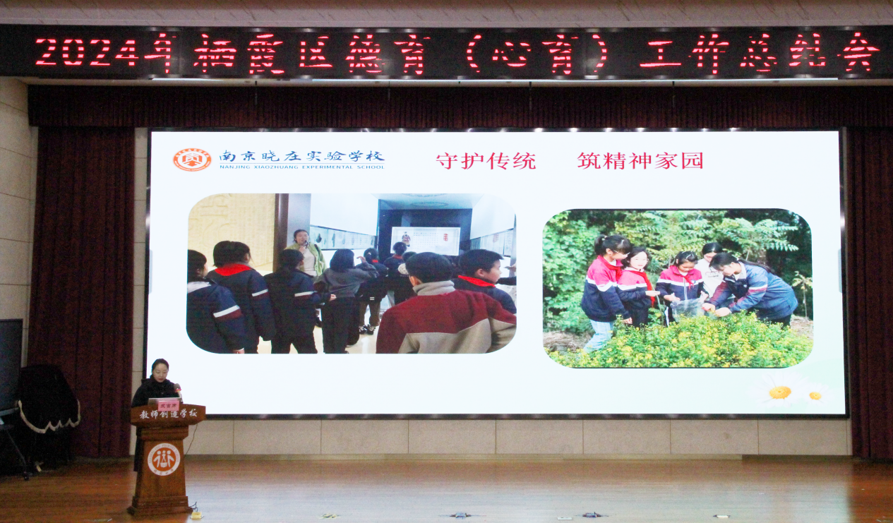20250116德育（心育）总结会（更新）_html_m7767a800.png