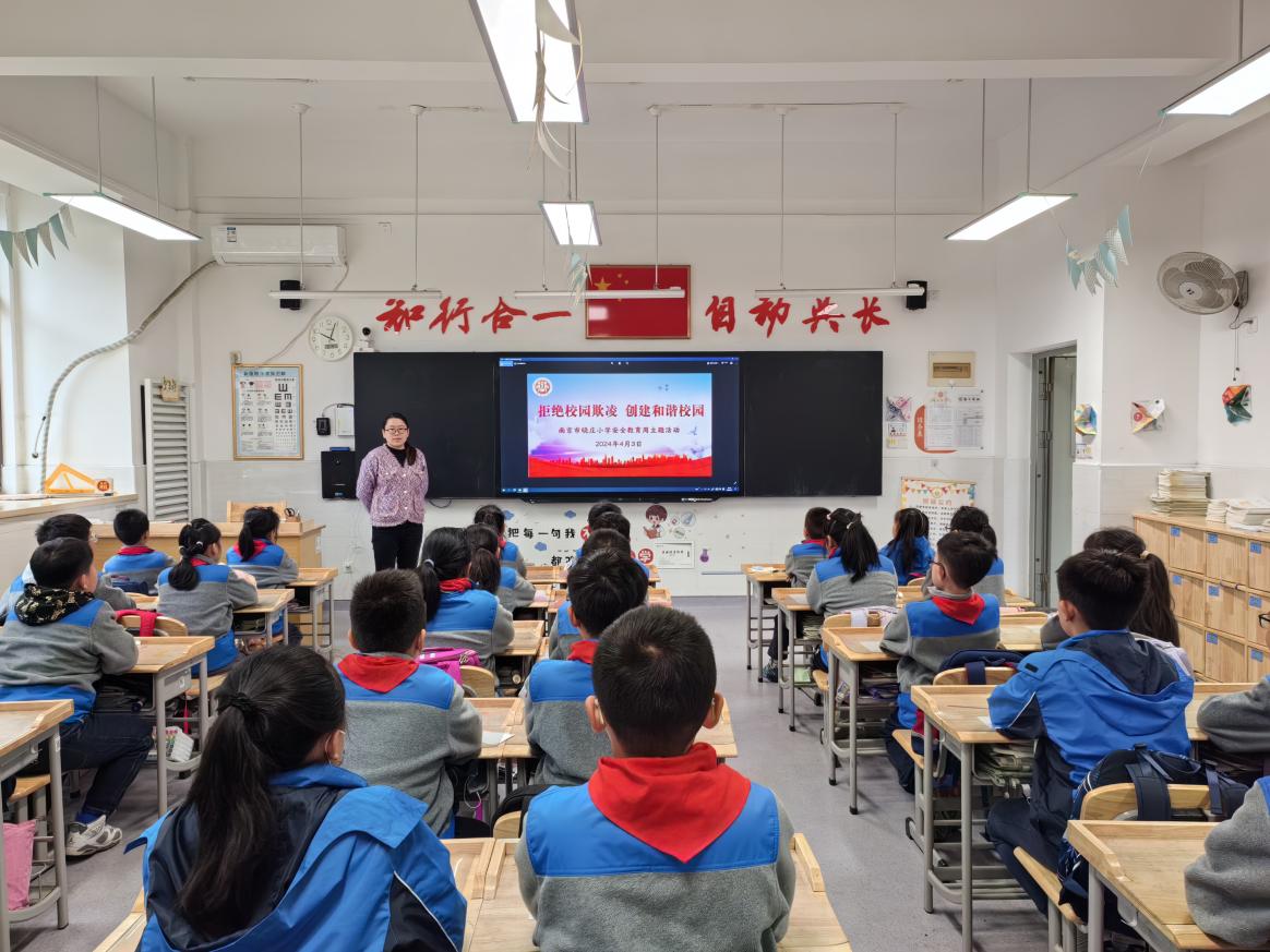 20240403拒绝校园欺凌 创建和谐校园（法治副校长讲话）docx_html_24169515.jpg