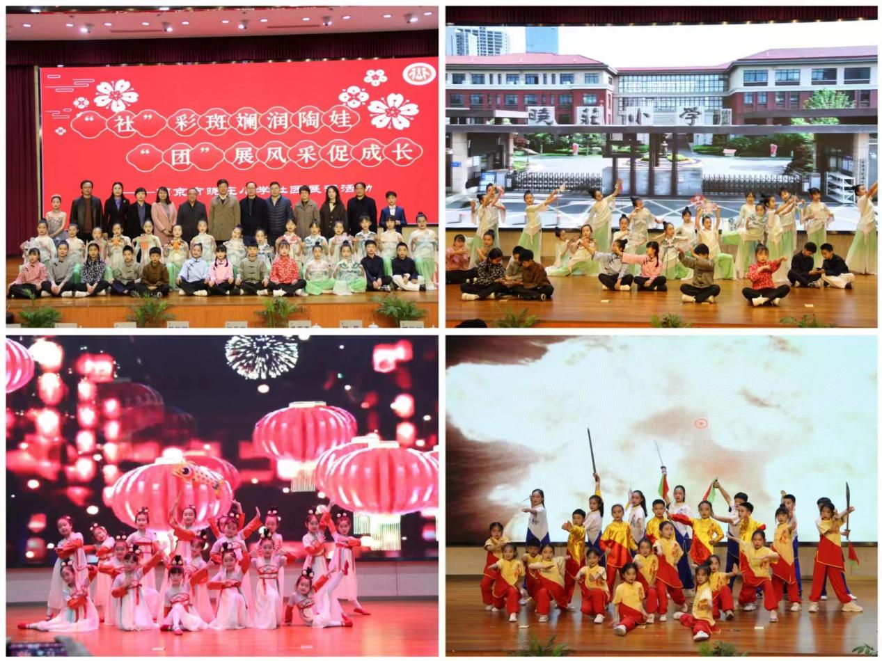 20240329综合督导把脉明方向  素质教育践行再出发_html_m274cd724.jpg