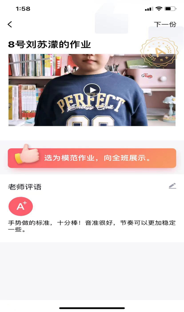 南京市晓庄小学音乐学科居家学习_html_m7cbbe8ae.png