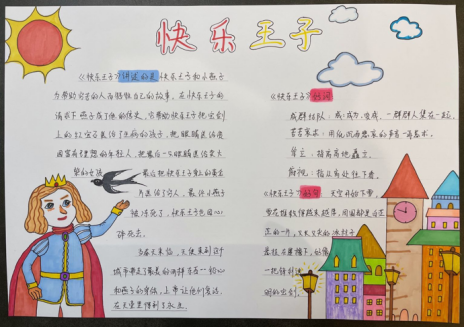 二年级读书节活动新闻稿_html_6fa0a3fd.png