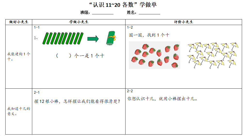 3.建构知识结构体系，体现数学学科本质_html_m2d8dd062.png