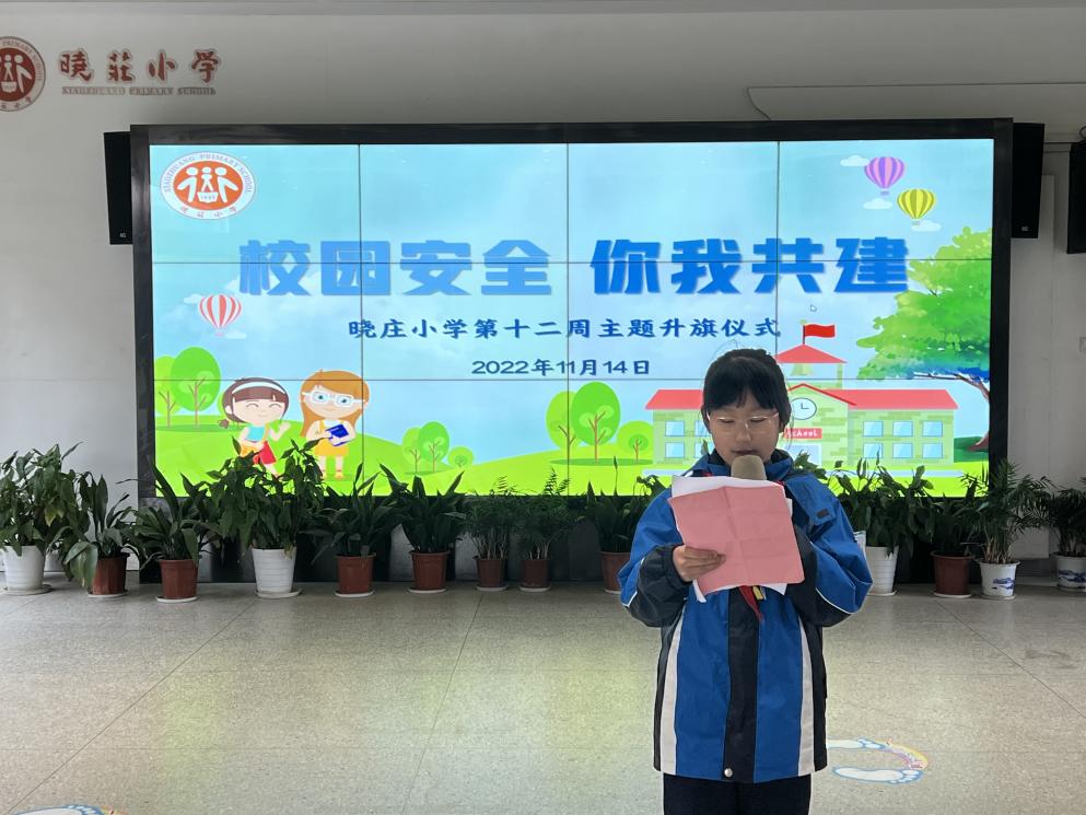 第十二周 校园安全_html_m11145844.jpg