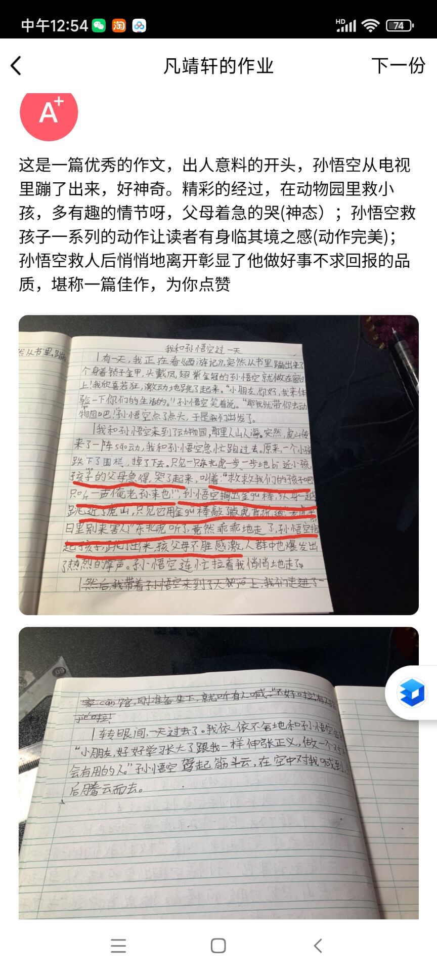 【知行晓庄】疫情不挡耕耘路，线上辅导护花开——南京市晓庄小学教师线上作业辅导纪实