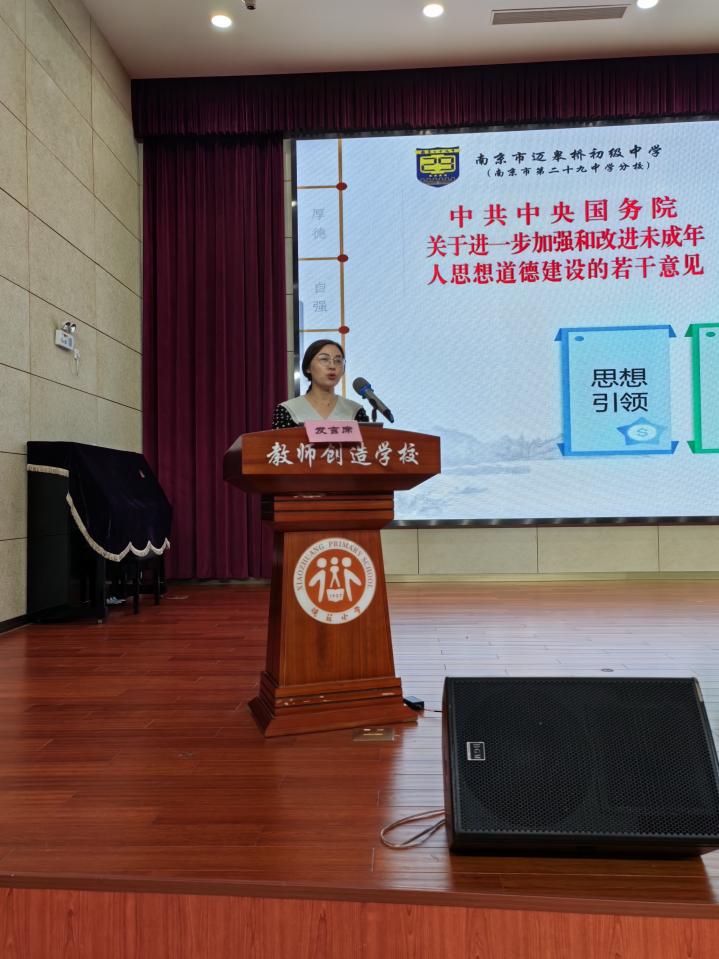 栖霞区召开2023年秋季德育（心育）工作布置会(2)_html_m63eac94a.jpg