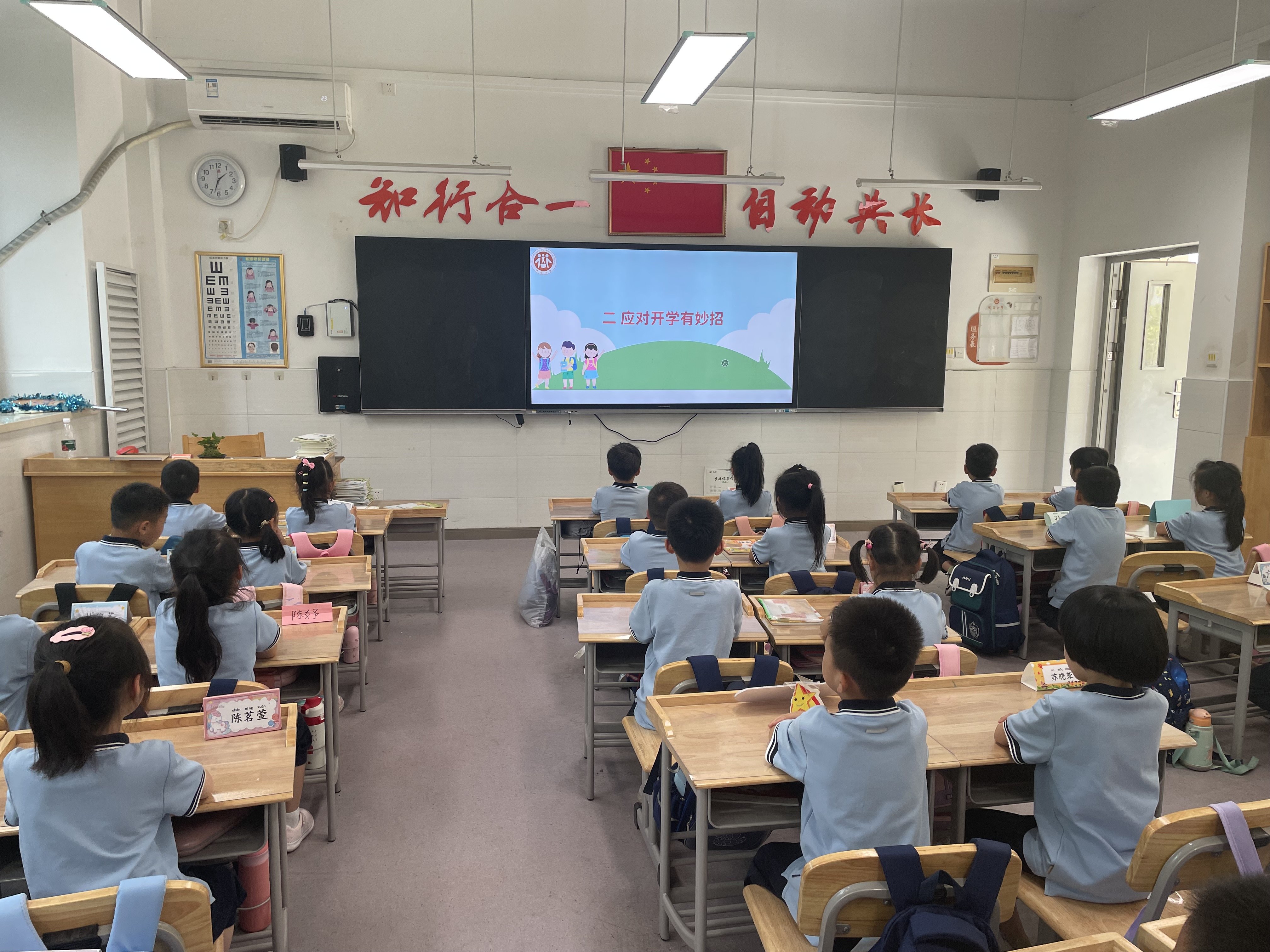 新学期、心适应 开学适应心理主题班队会活动新闻稿2023.9.8_html_m5d822f1a.jpg