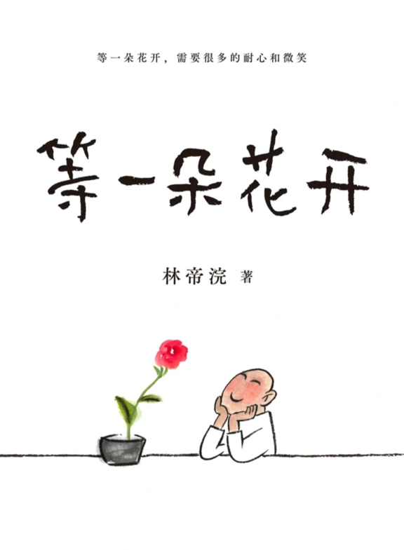 陶心书社第136期_html_2f1d2051.png