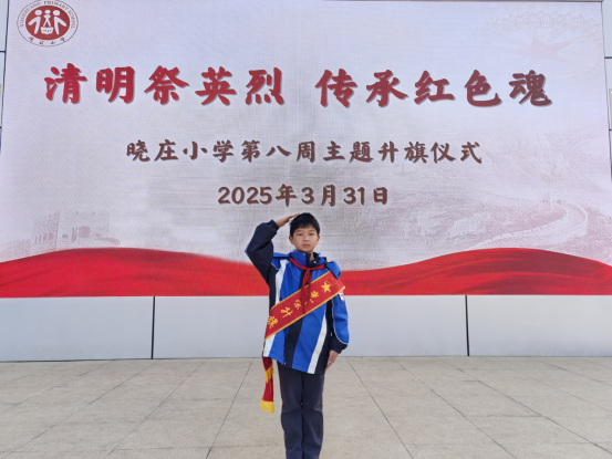 20250402升旗仪式新闻稿396.png