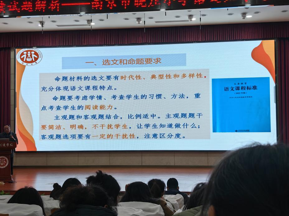 20250303教研聚合力，起航新学期_html_m6880cc69.jpg