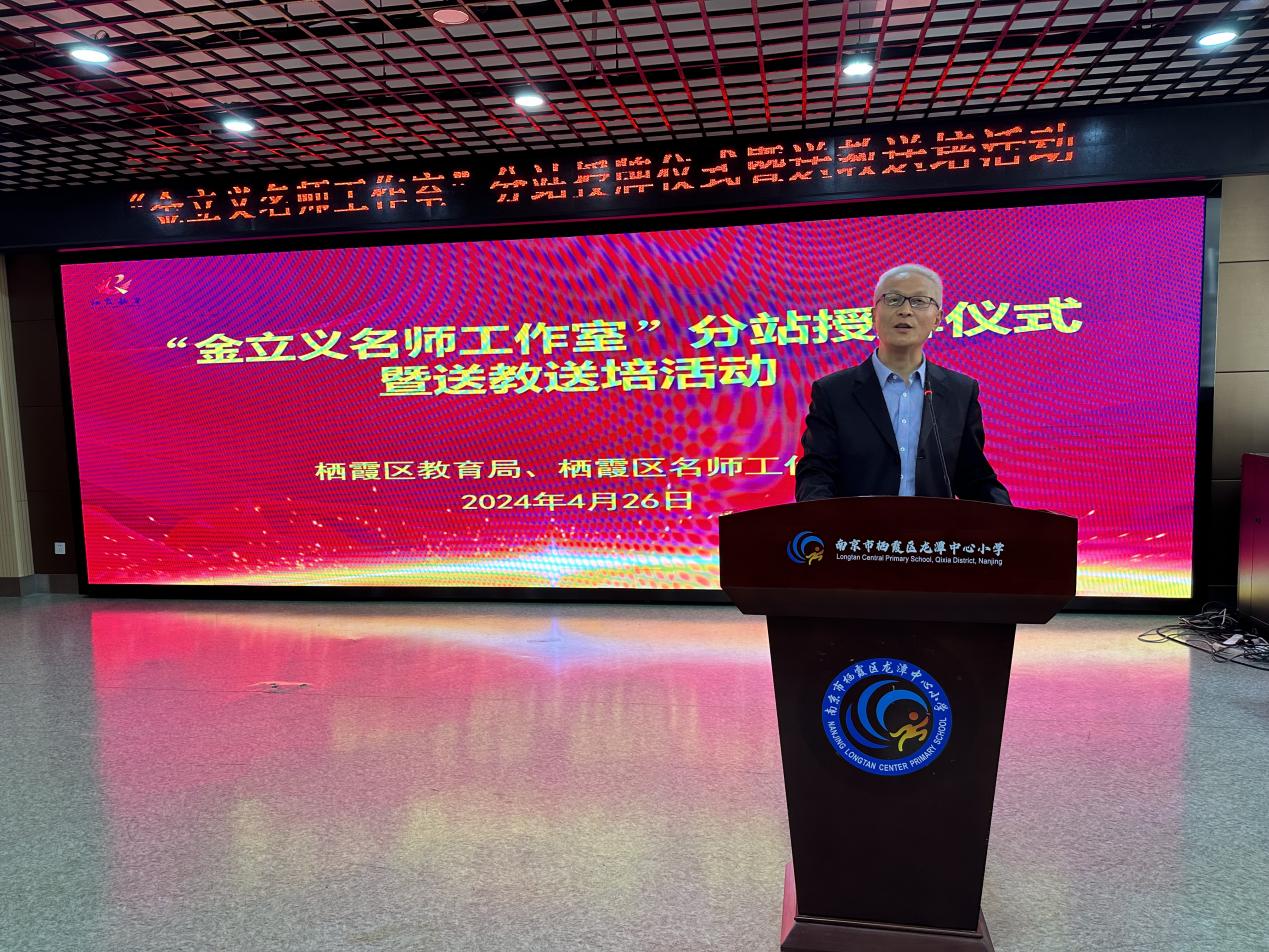 金立义名师工作室报道_html_m6d853fc9.jpg