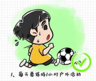 20240422保护视力，预防近视_html_7df32e1f.png