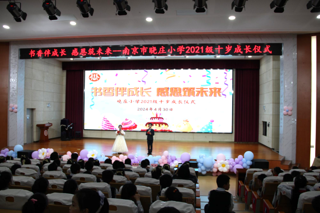 20240430 十岁成长仪式(1)_html_me09454c.png