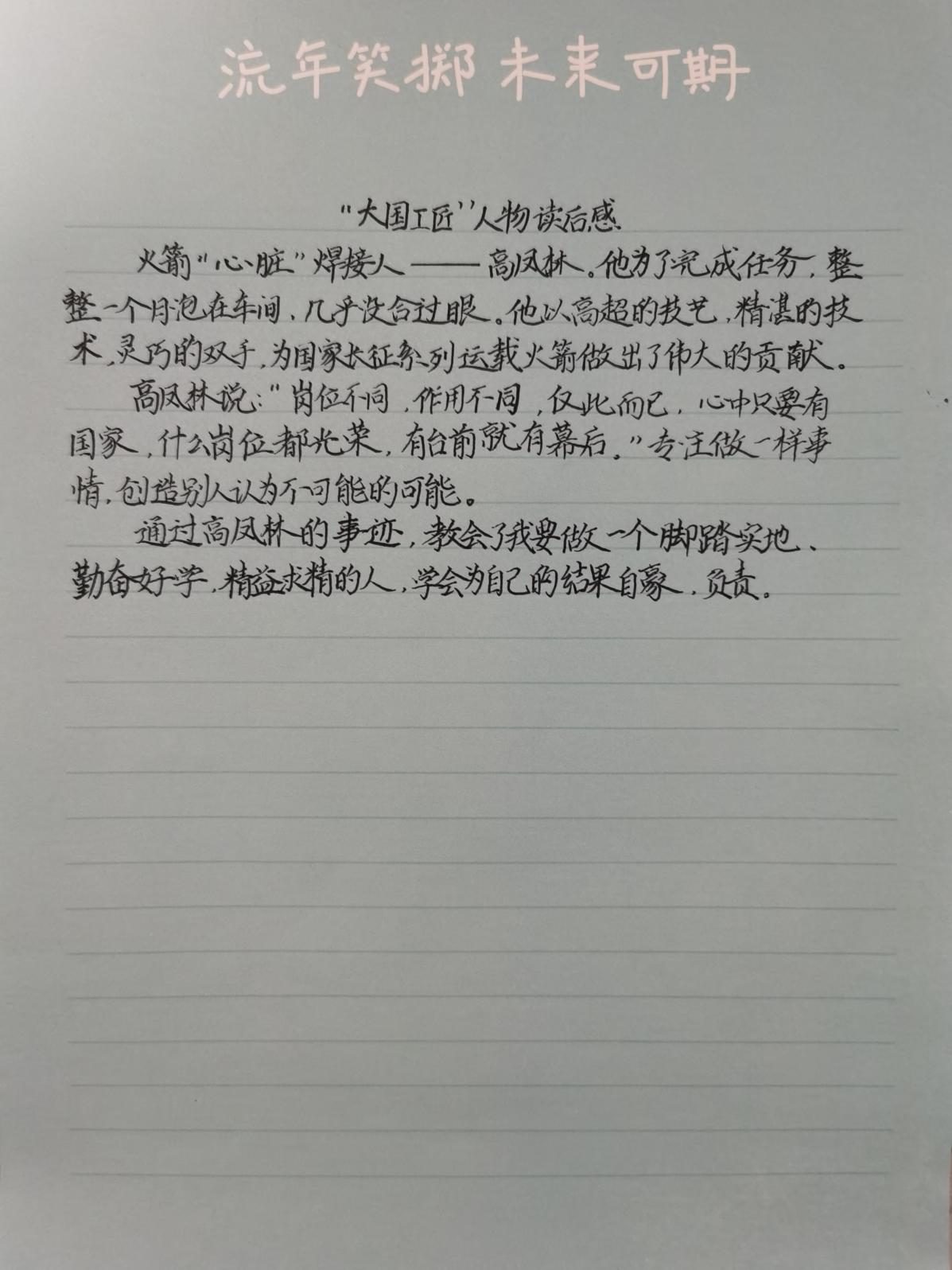 大国工匠第一期_html_1a7efd9b.jpg