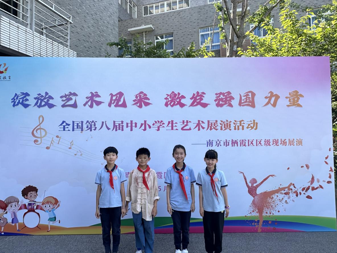 【知行晓庄】绽放艺术风采 激发强国力量——南京市晓庄小学戏剧社团参加栖霞区第八届中小学生  艺术展演活动