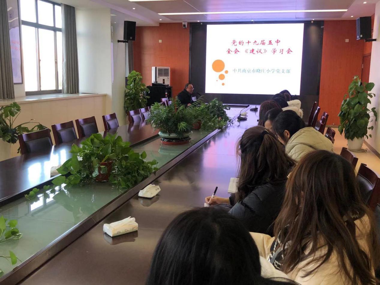 晓庄小学党支部召开党的十九届五中全会_html_m4201a594.jpg