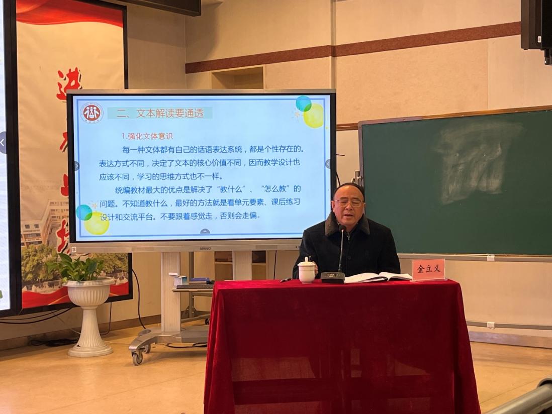 12.22金立义名师工作室送教活动 新闻稿(1)_html_m47135f17.jpg