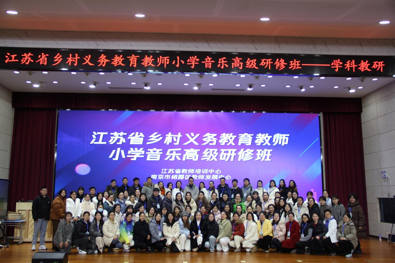 20231227以劳育乐 知行合一——23 年江苏省乡村义务教育教师小学音乐高级硏修班活_html_m6f19f758.jpg