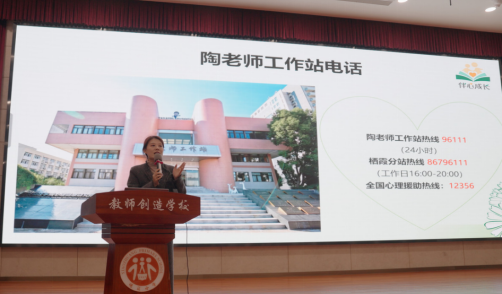 感悟生命奇迹,勇毅成长之路——南京市晓庄小学(行知校区)2025-2026学年高年级生命教育主题讲座小记1053.png