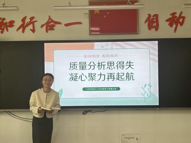 20241101深耕赋能，向质而行——南京市晓庄小学教育集团月练习质量分析_html_4d068d2e.jpg