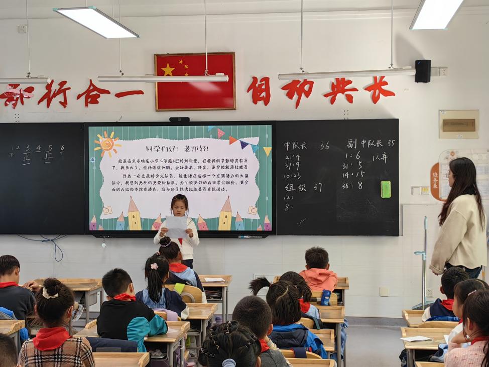 【知行晓庄】红领巾爱祖国 逐梦少年有担当——记南京市晓庄小学2024年中、小队委竞选活动