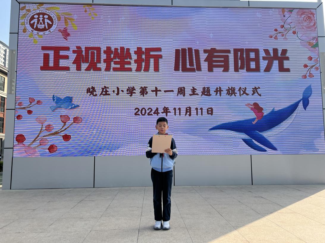 20241115正视挫折 心有阳光_html_m46d24536.jpg