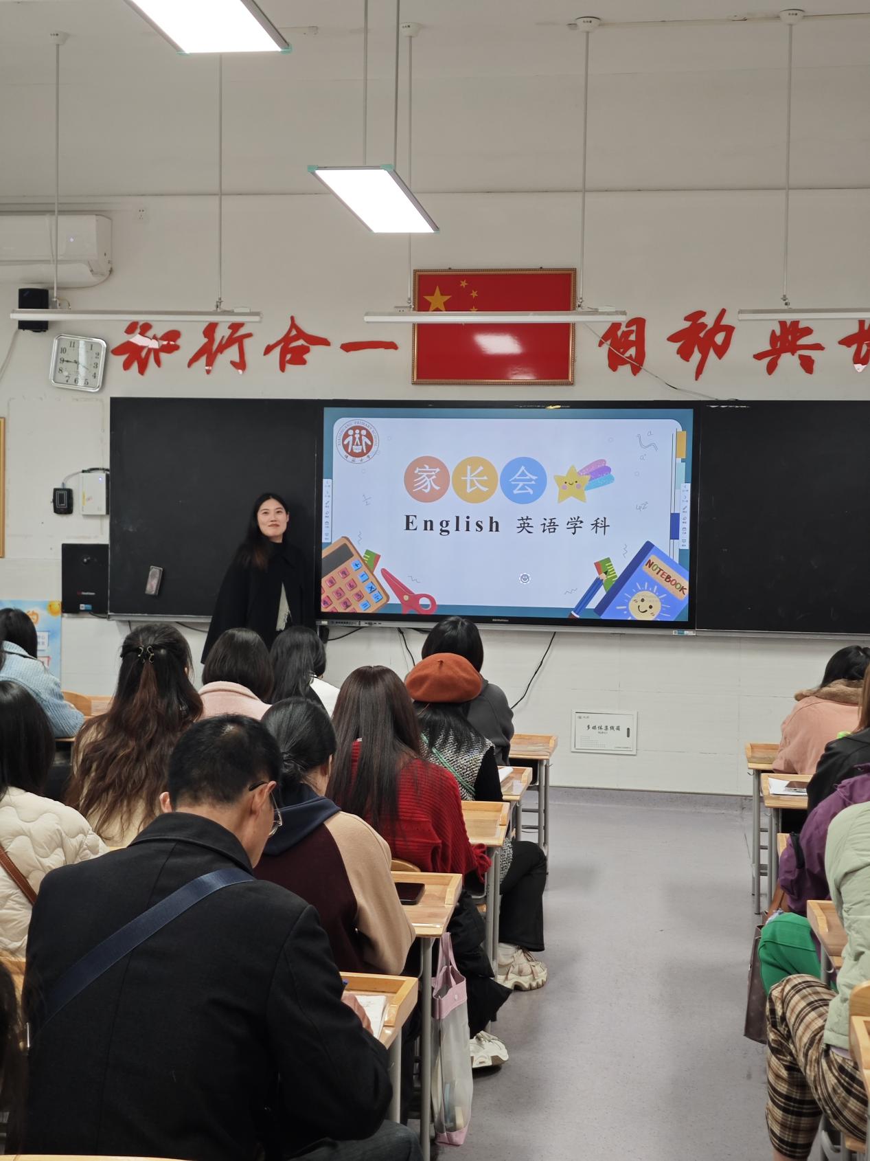 20241125 2024-2025学年第一学期中期家长会(1)_html_7f23c75c.jpg