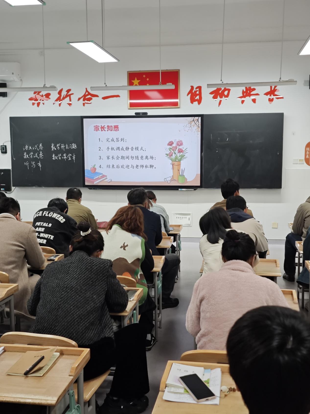 20241125 2024-2025学年第一学期中期家长会(1)_html_m1fbadf35.jpg