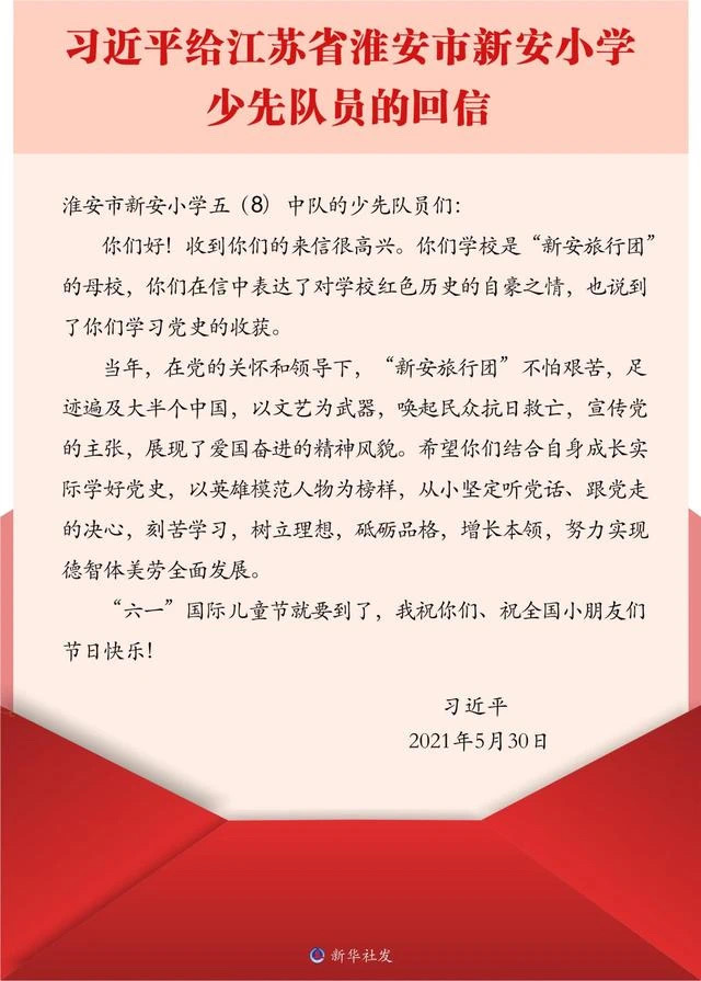 回信精神新闻稿_html_f45f781.png