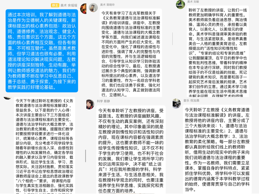 学习新课标 引领新方向——道德与法治课标解读(1)_html_m16e36ae5.png