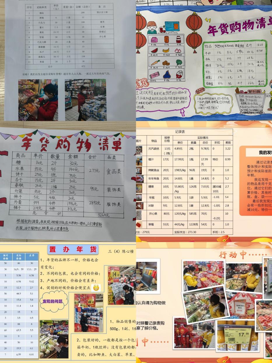 寒假作业介绍(1)_html_m1e4d111f.jpg