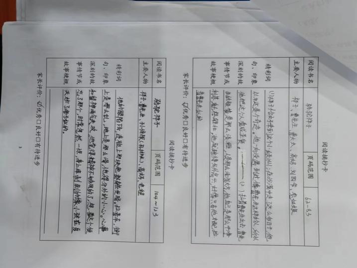 语文组长程作业新闻稿_html_m694eb9b5.jpg