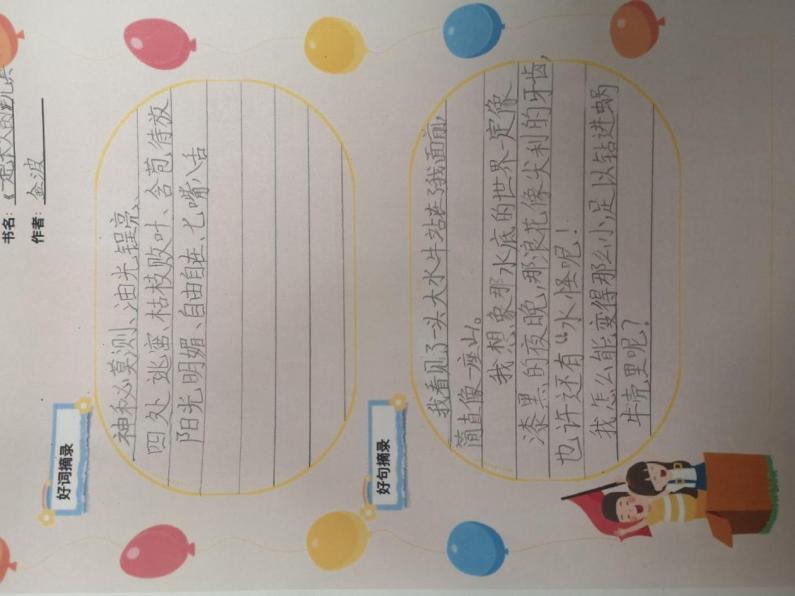 语文组长程作业新闻稿_html_m6041c2b0.jpg
