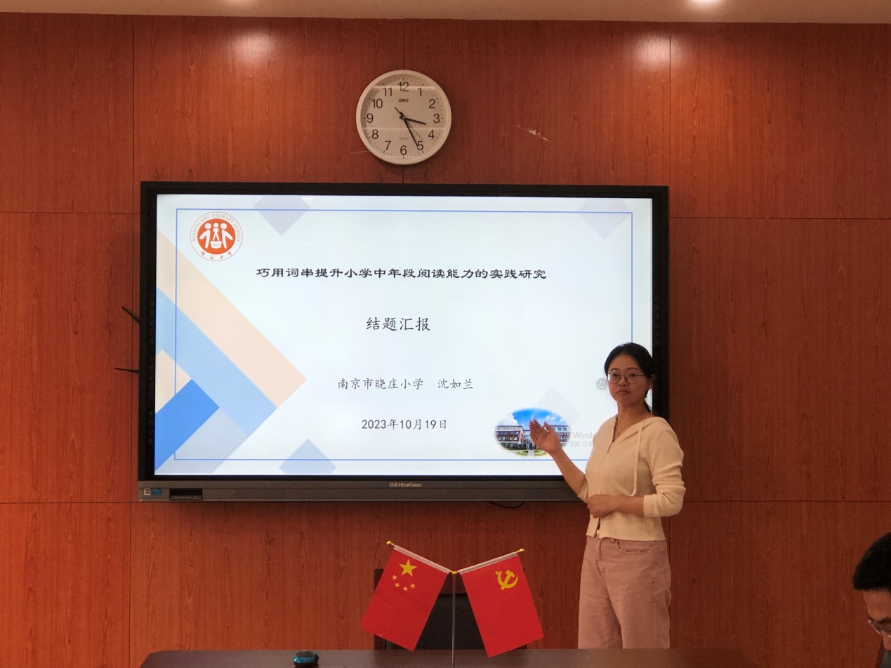 20231023栖霞区第12期个人课题结题论证会新闻_html_2c190d7b.jpg