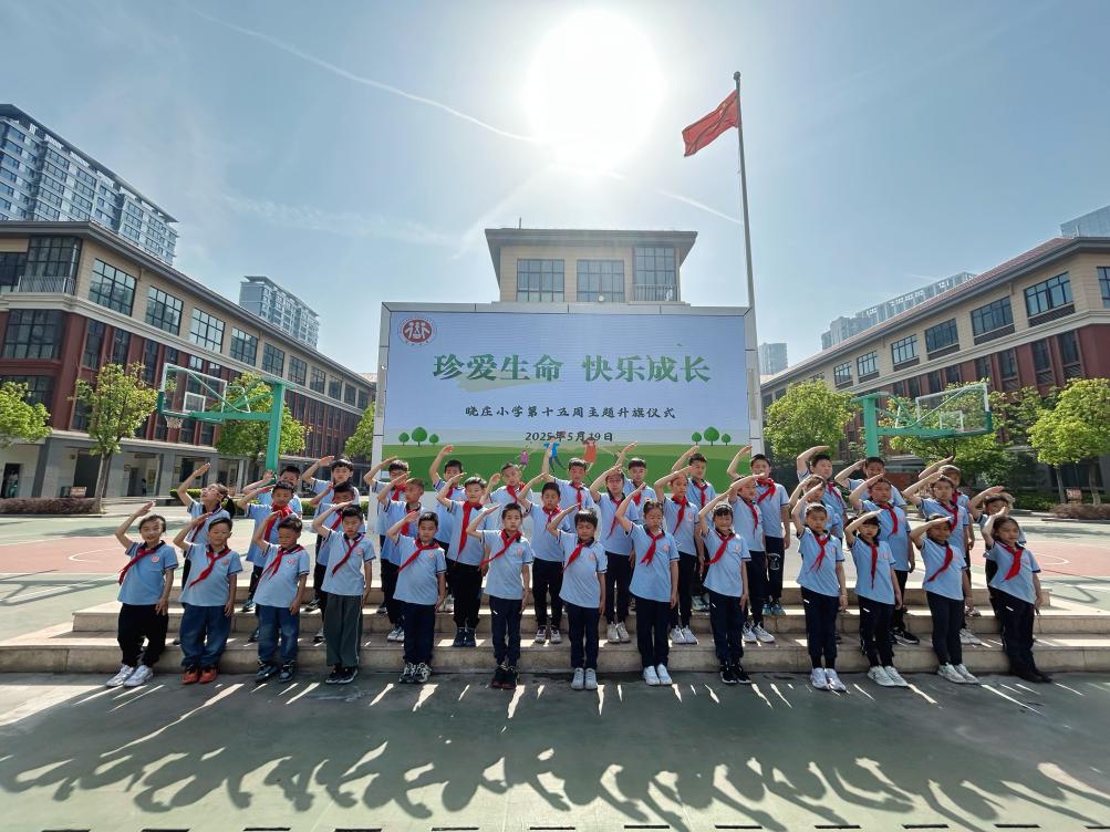 第15周【飘扬吧，红领巾】珍爱生命 快乐成长新闻稿(1)_html_m12d14705.jpg