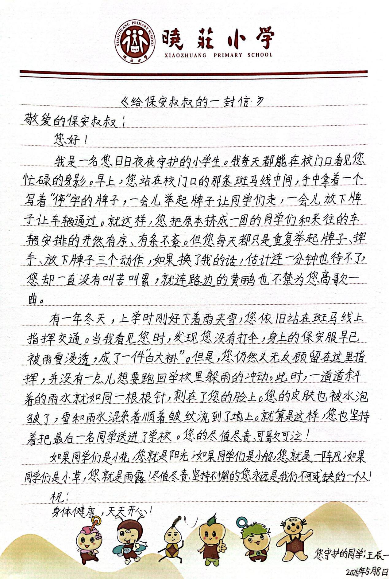2025.5劳动周新闻(1)_html_3f70304a.jpg
