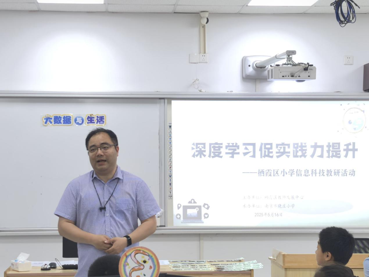区信息科技教研新闻稿0516(1)(1)_html_5d47bb3.jpg