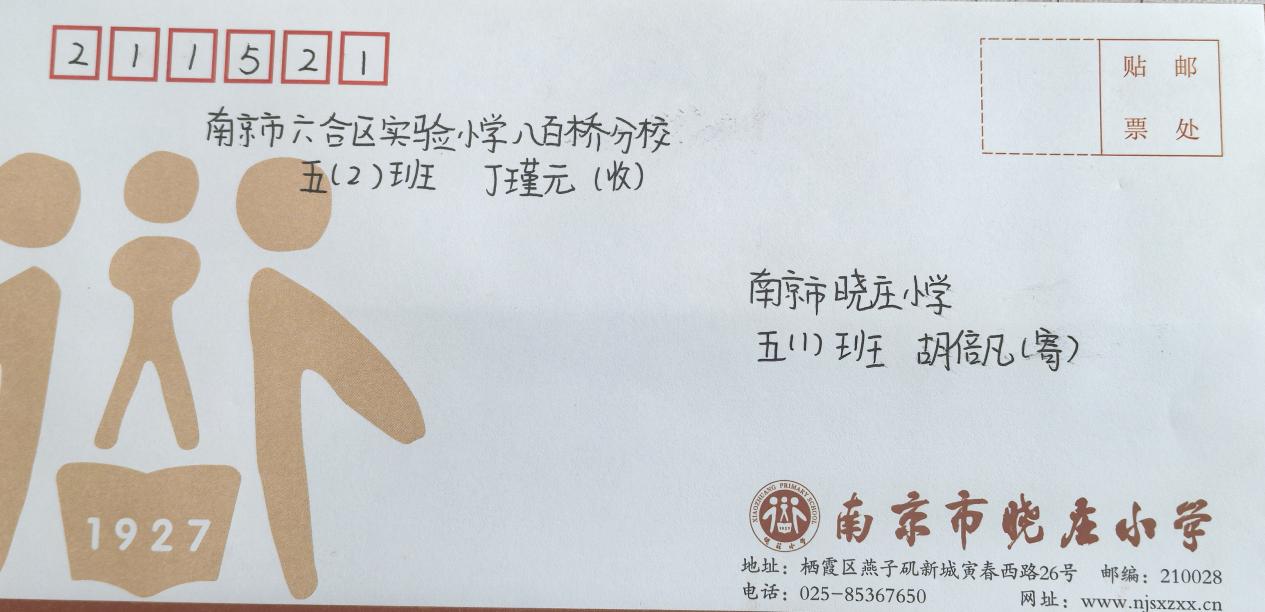 20250516班级结队 (1)_html_7d30865e.jpg