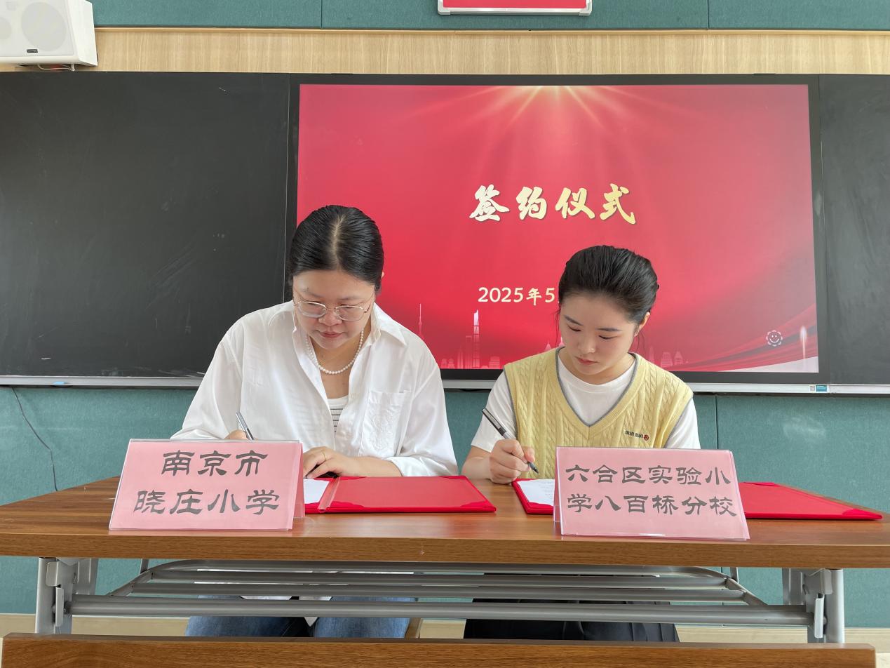 20250516班级结队 (1)_html_75a2357a.jpg