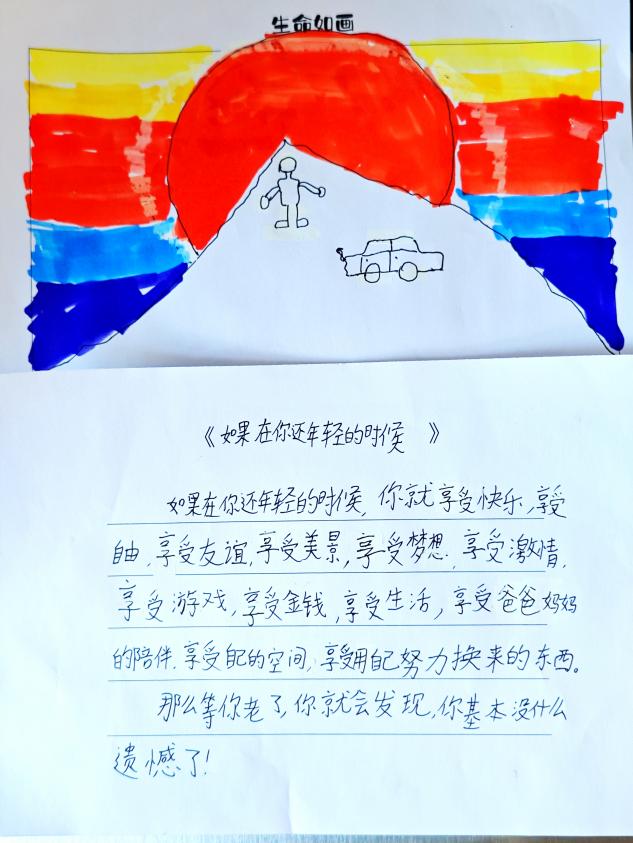 20240613绘画生命色彩，诗写心灵乐章——2023-2024学年心理健康教育月系列活动_html_66a2222a.jpg