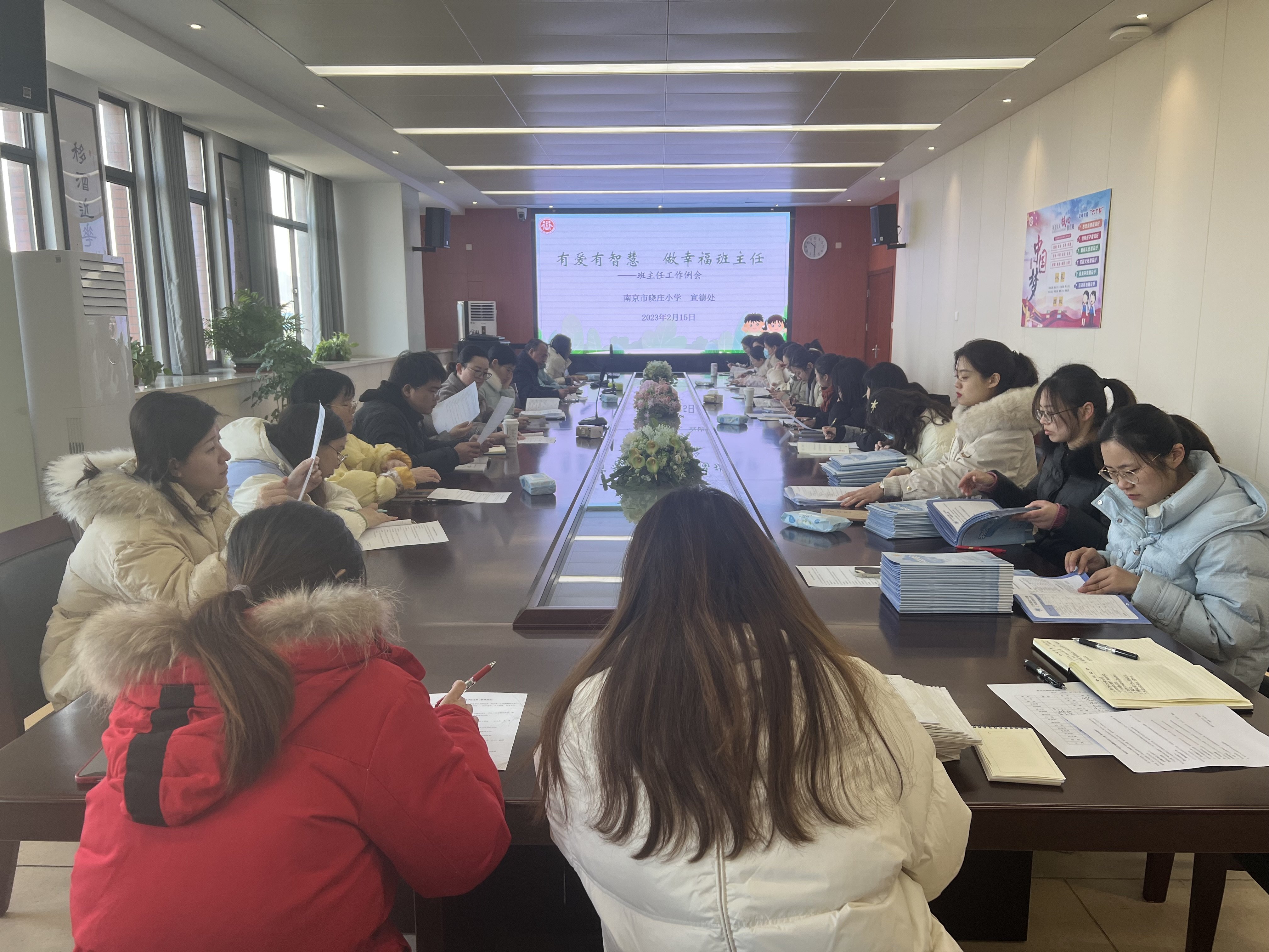 有爱有智慧 做幸福班主任——班主任例会_html_42e5fa9f.jpg