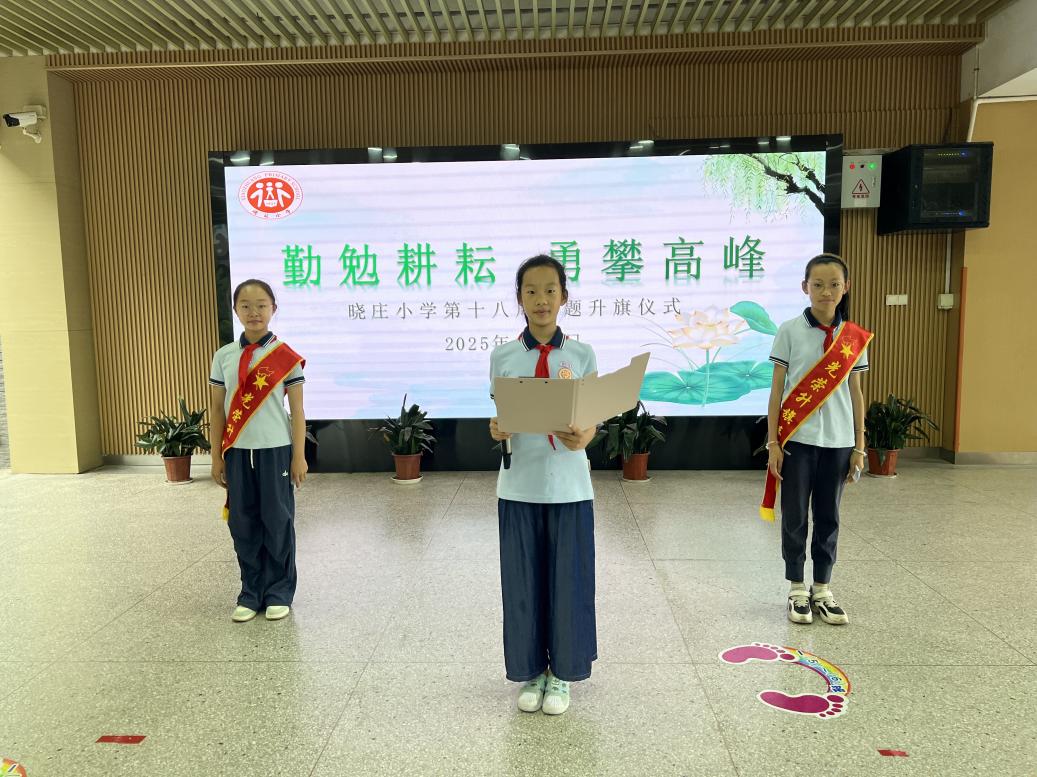 20250613-1篇主题升旗仪式新闻稿_html_28cb87e0.jpg
