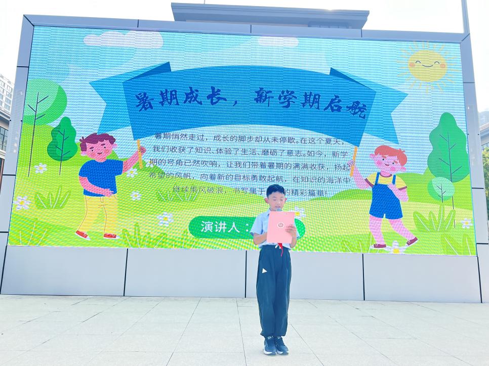 9.2开学典礼新闻稿(1)_html_m1d961816.jpg