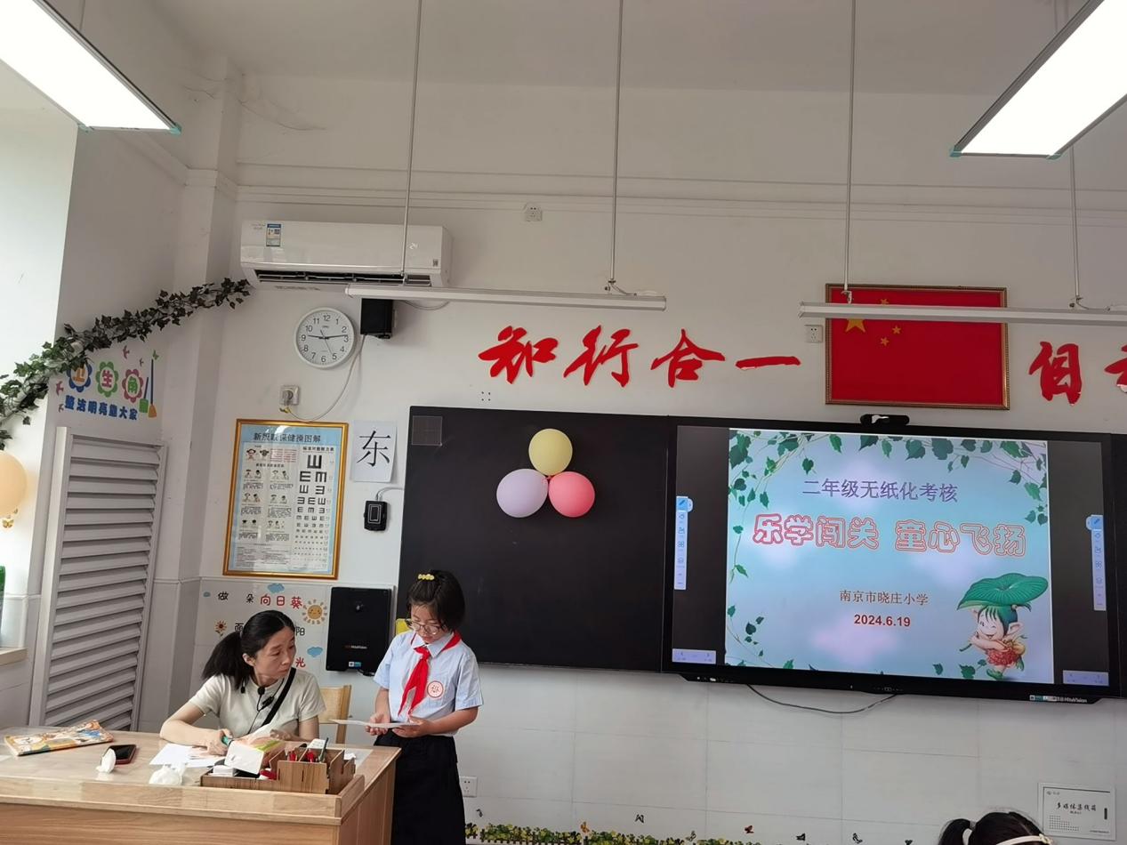 20240625一年级无纸化测评_html_m680a807f.jpg
