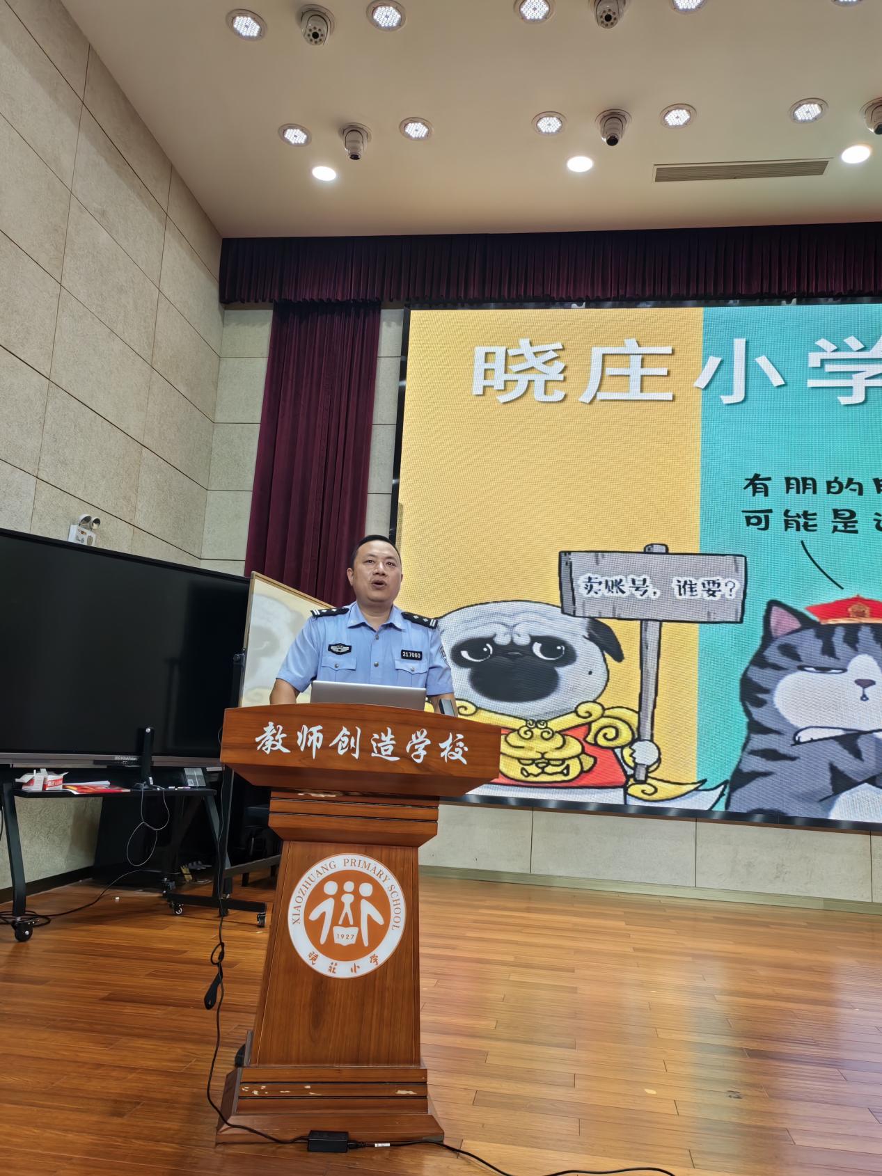 【知行晓庄】暑假乐开启 安全不放假——记南京市晓庄小学暑假安全教育讲座