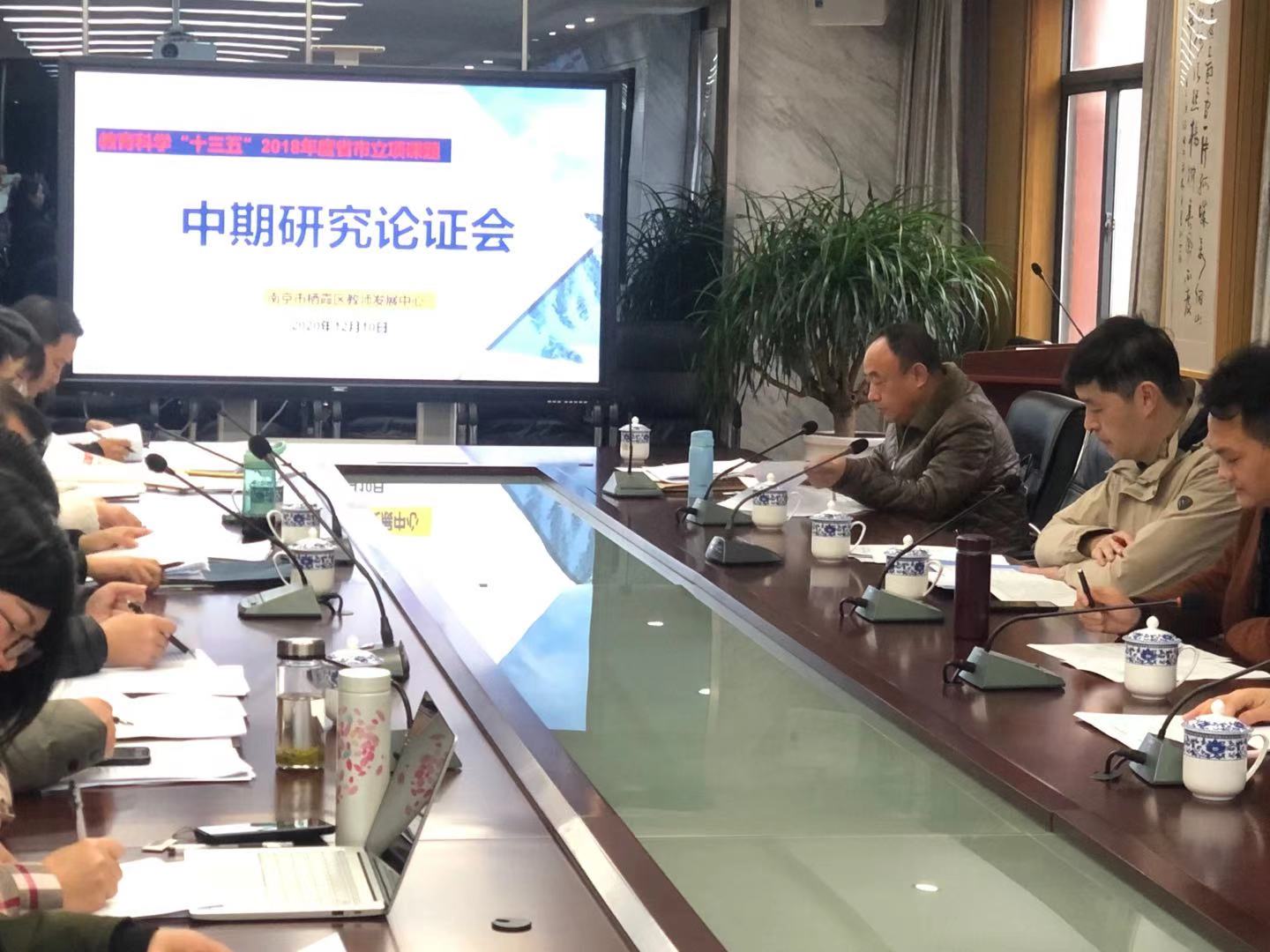省规划课题中期论证_html_3ecad1c5.jpg